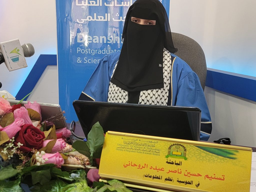 مناقشة رسالة ماجستير في الحوسبة تخصص نظم معلومات للباحثة تسنيم حسين ناصر عبده الروحاني