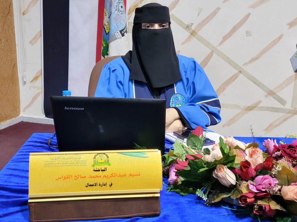 مناقشة رسالة ماجستير في إدارة الأعمال للباحثة نسيم عبدالكريم محمد صالح القواس