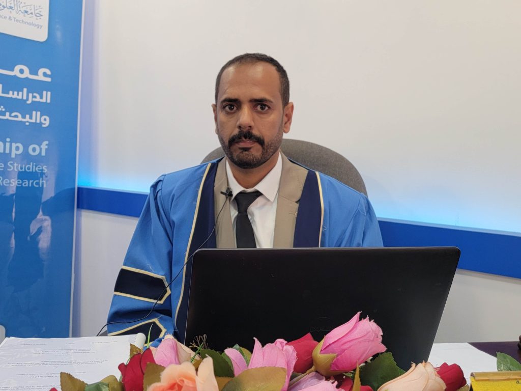 مناقشة رسالة ماجستير في إدارة الأعمال للباحث محمد عبدالله محمد العطاس