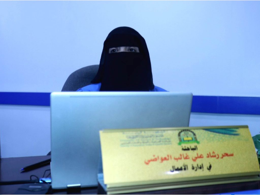 مناقشة رسالة ماجستير في إدارة الأعمال للباحثة سحر رشاد علي غالب العواضي