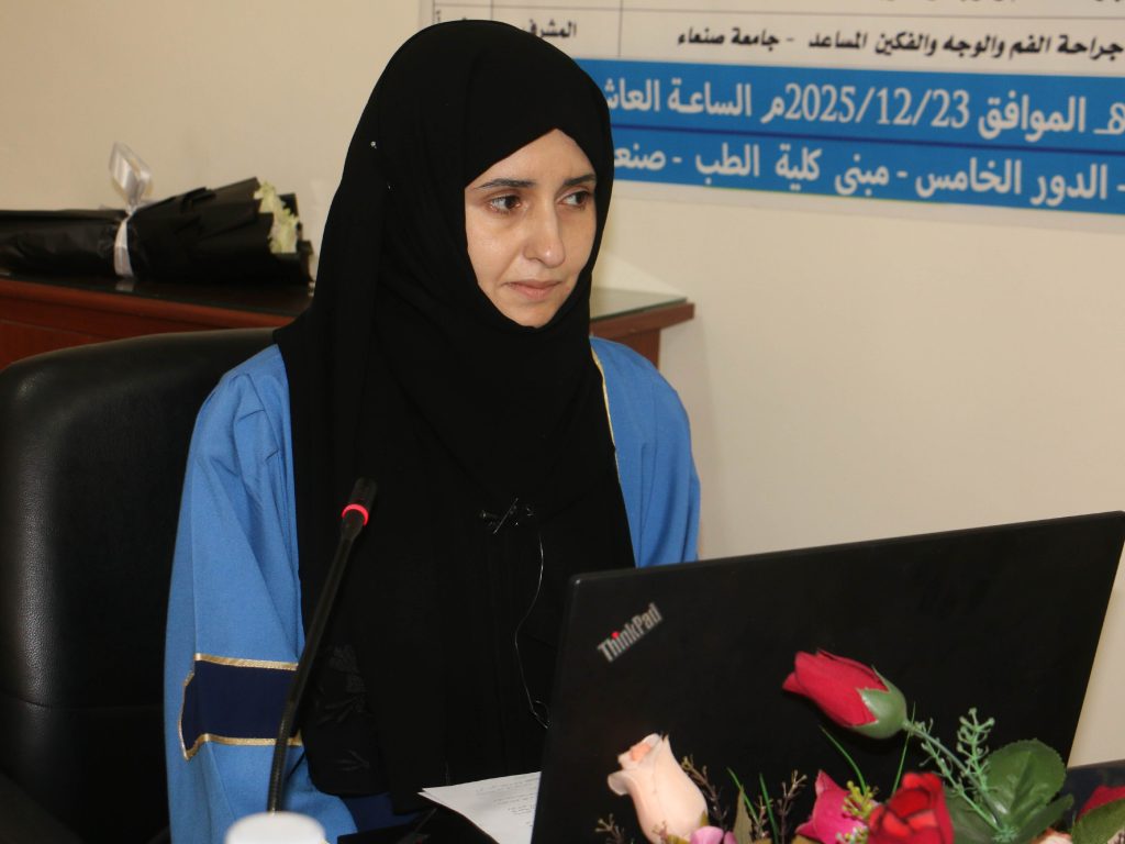 مناقشة رسالة ماجستير في جراحة الفم وزراعة الأسنان للباحثة أروى محمد حسين احمد دهاق