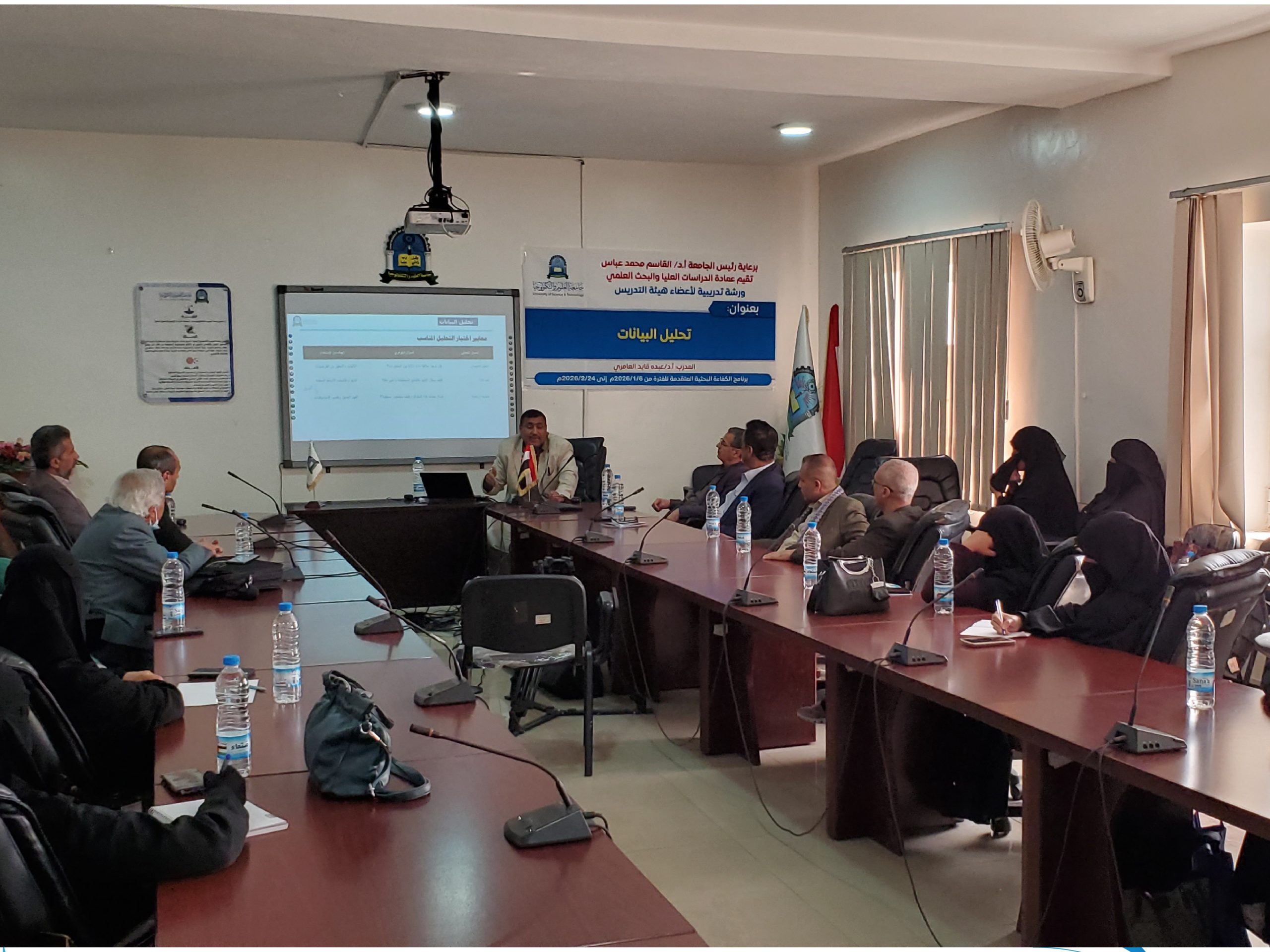 جامعة العلوم والتكنولوجيا صنعاء تواصل تعزيز قدرات كادرها الأكاديمي عبر برنامج “الكفاءة البحثية”