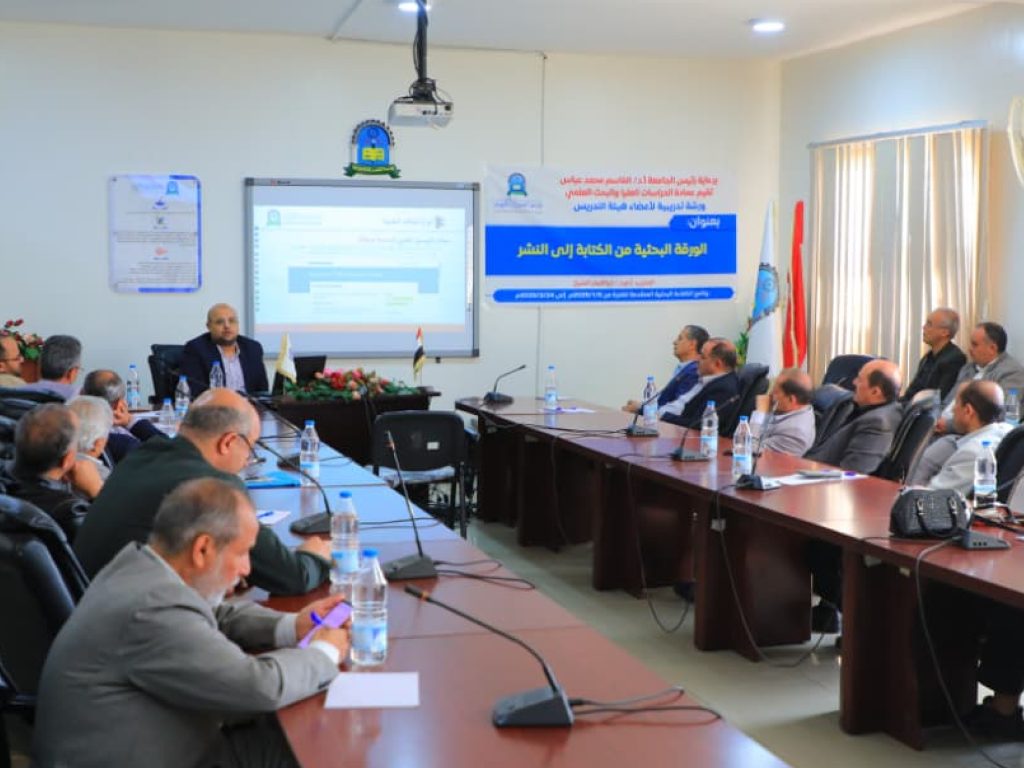 تستمر عمادة الدراسات العليا والبحث العلمي بجامعة العلوم والتكنولوجيا في تنفيذ سلسلة الورش التدريبية لرفع الكفاءة البحثية لأعضاء هيئة التدريس