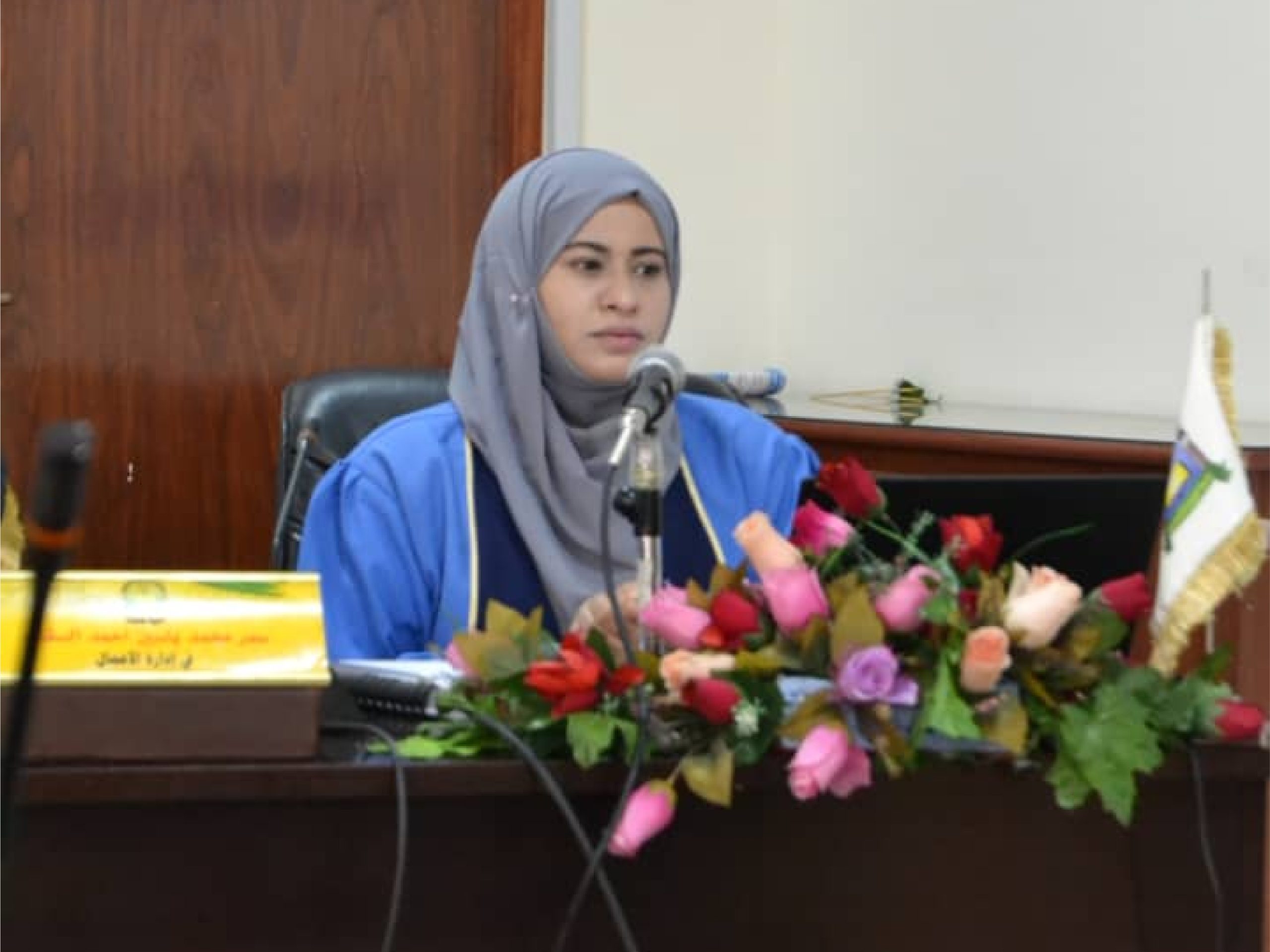 المناقشة العلنية لرسالة الماجستير في إدارة الأعمال للباحثة سمر محمد ياسين أحمد السقاف