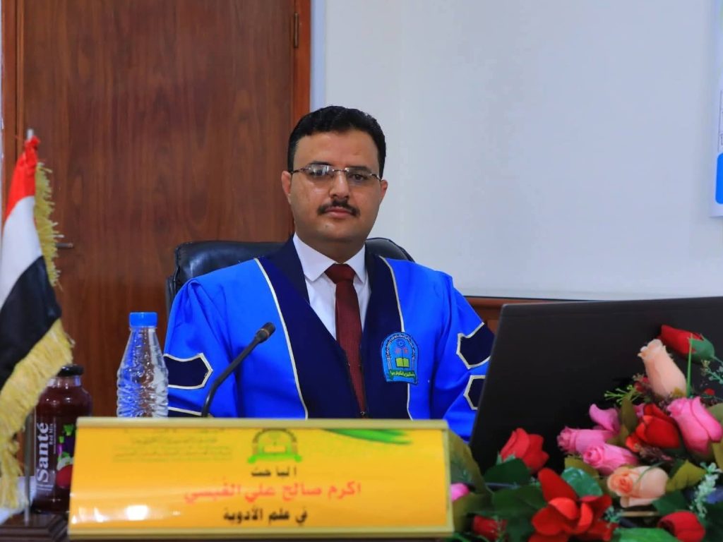 المناقشة العلنية لرسالة الماجستير في علم الأدوية للباحث اكرم صالح علي الغبسي