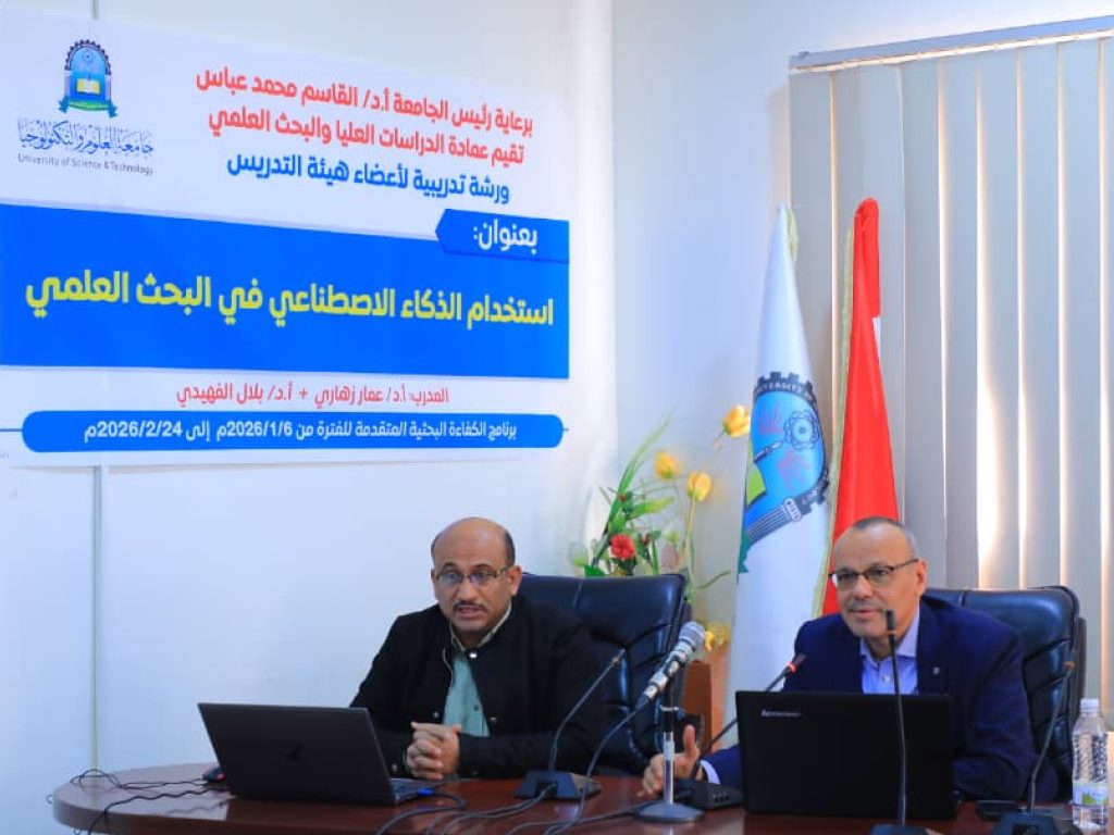 ورش تدريبية لأعضاء هيئة التدريس بعمادة الدراسات العليا والبحث العلمي