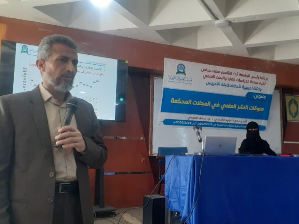 عمادة الدراسات العليا والبحث العلمي تختتم الورش التدريبية لأعضاء هيئة التدريس ضمن برنامج الكفاءة البحثية