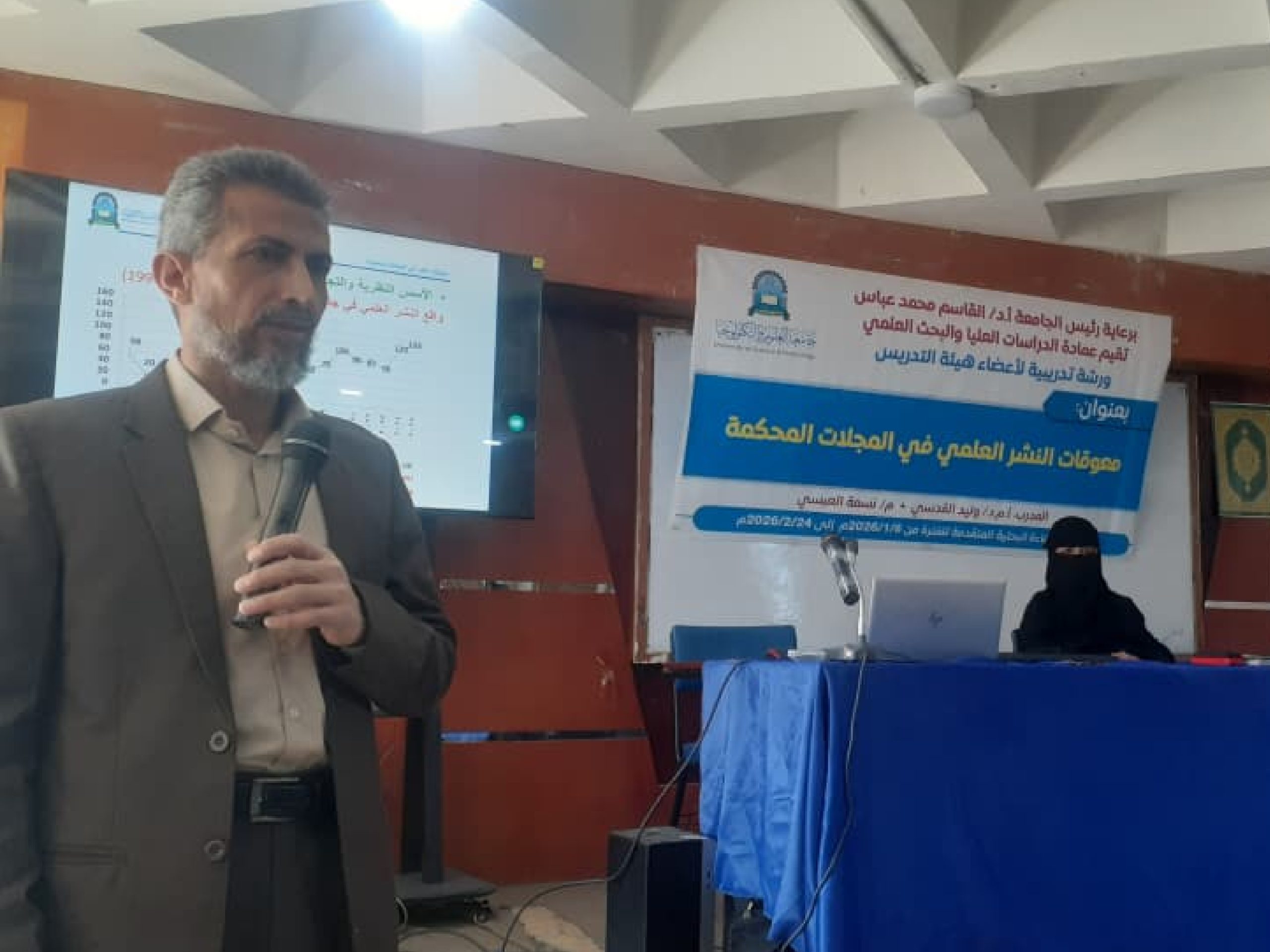 عمادة الدراسات العليا والبحث العلمي تختتم الورش التدريبية لأعضاء هيئة التدريس ضمن برنامج الكفاءة البحثية