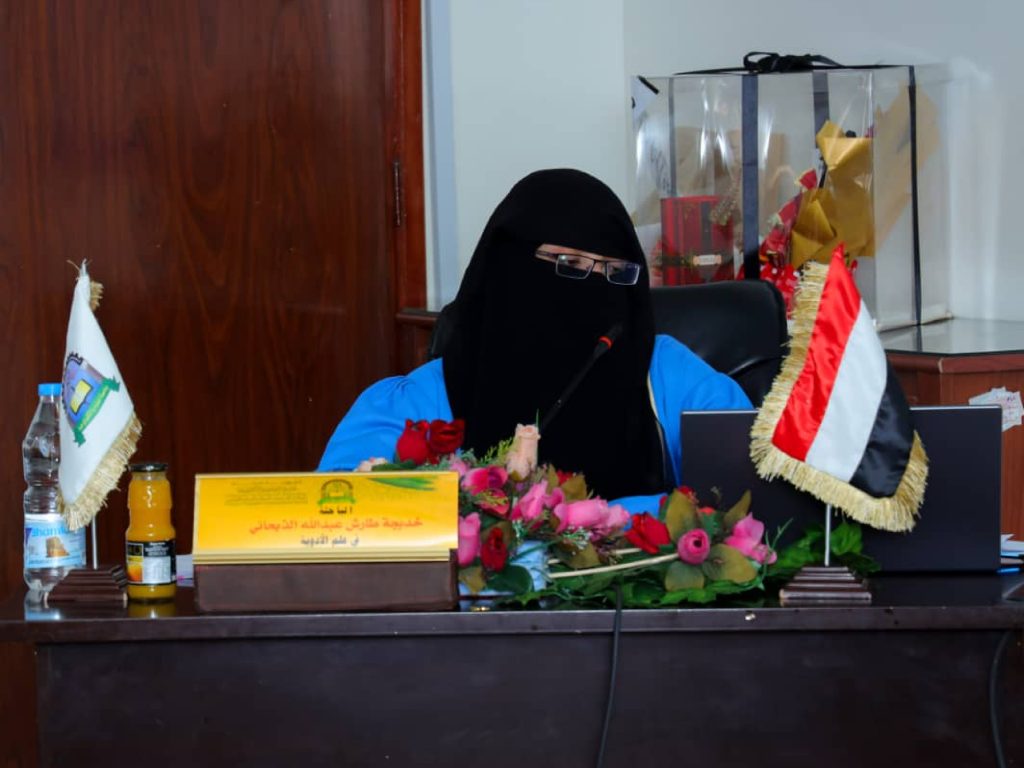 المناقشة العلنية لرسالة الماجستير في علم الأدوية للباحثة خديجة طارش عبدالله الذبحاني