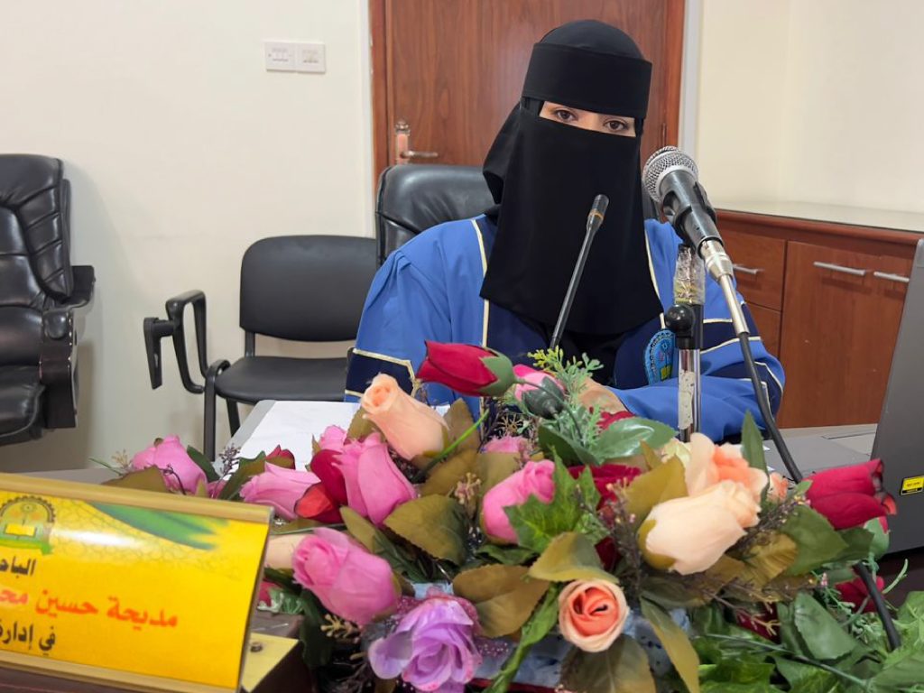 المناقشة العلنية لرسالة الماجستير في إدارة الأعمال للباحثة مديحة حسين محمد عبده مبخوت