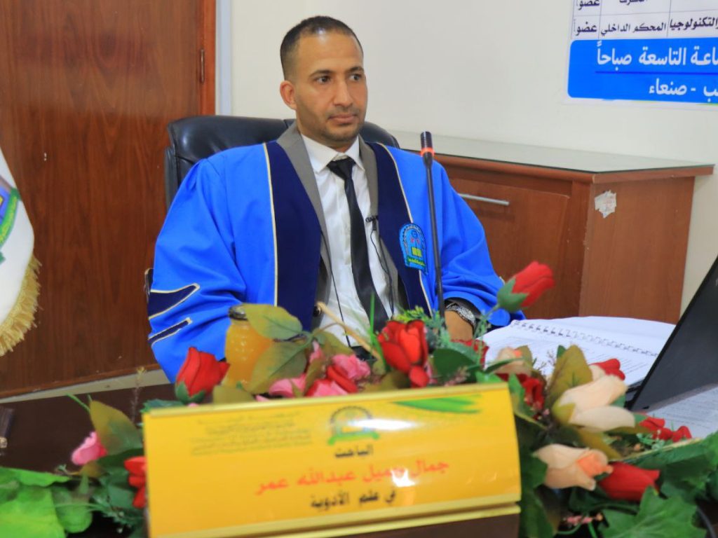 المناقشة العلنية لرسالة الماجستير في علم الأدوية للباحث جمال جميل عبدالله عمر