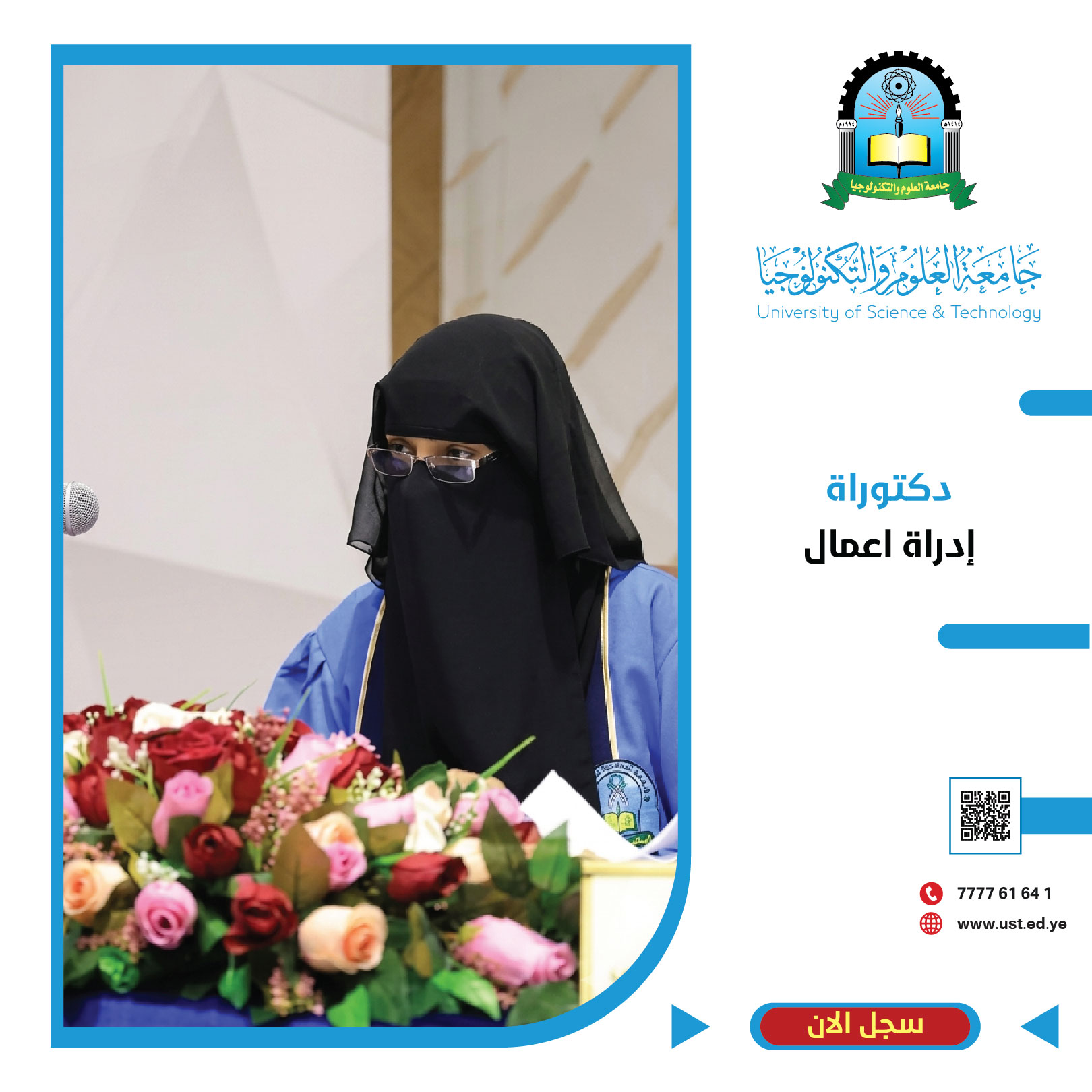 موقع المجستير-١٨