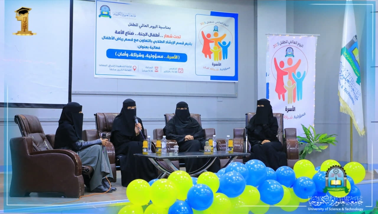ندوة عن الطفولة