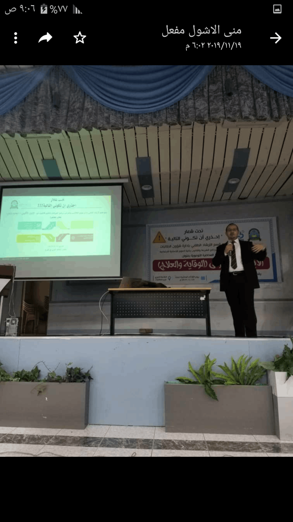 دورة الحماية الالكترونية