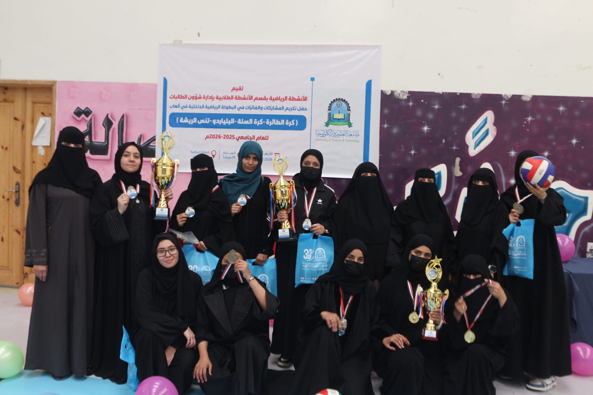 حفل تكريم المشاركات في البطولات الداخلية للالعاب الفردية والجماعية