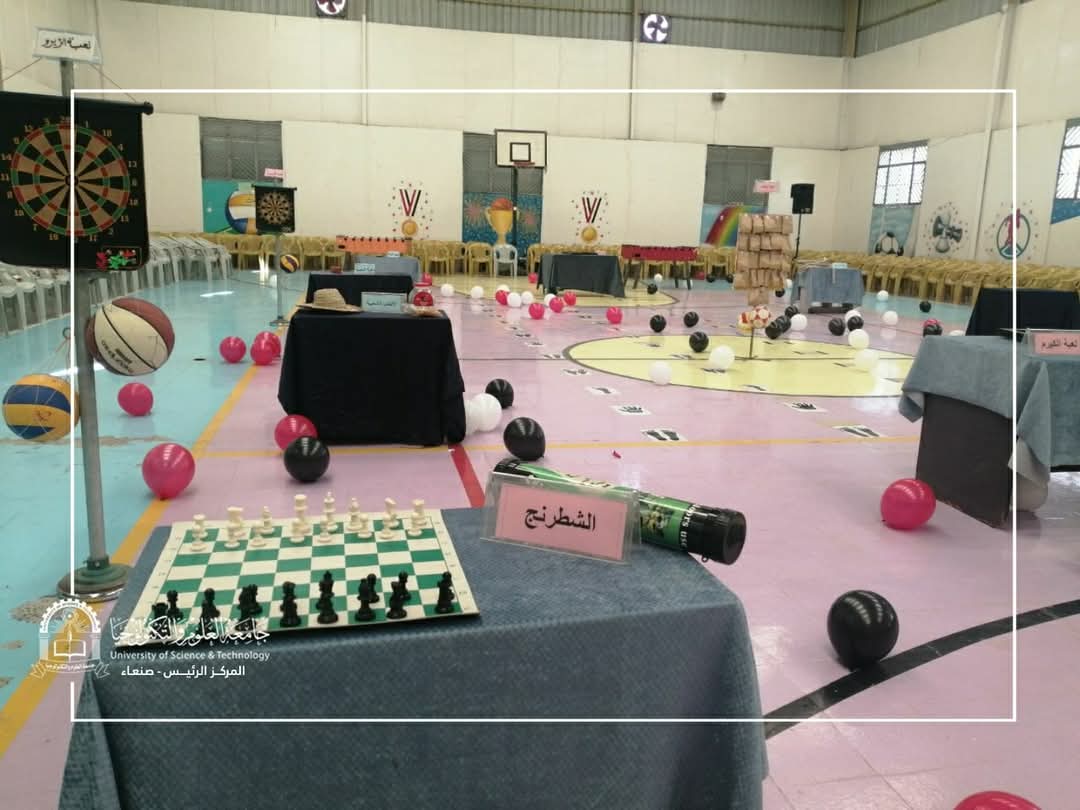 المهرجان الرياضي لإستقبال المستجدات