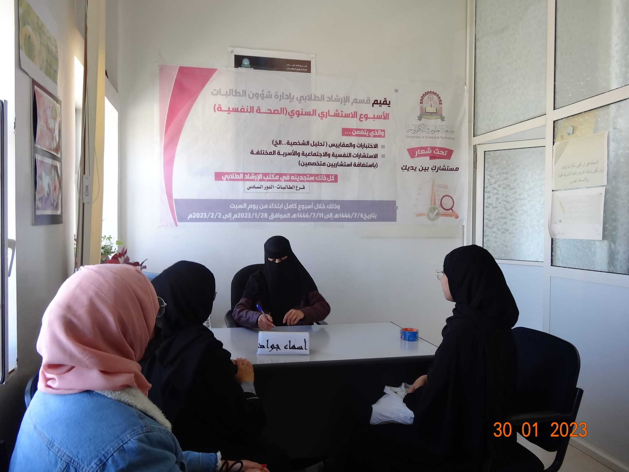 الاسبوع الاستشاري للطالبات