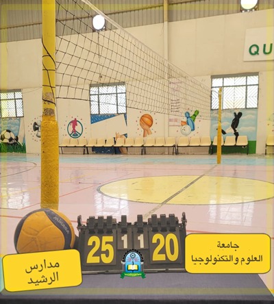 بطولة كرة الطائرة 