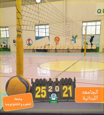 بطولة كرة الطائرة