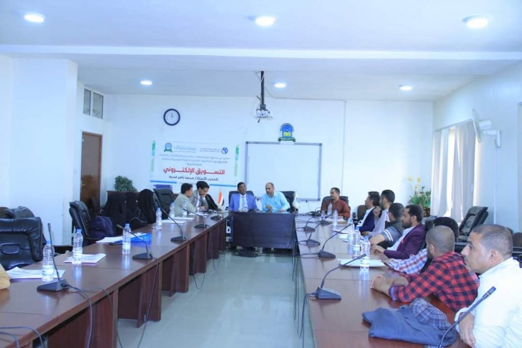 الفرع يشارك في دورة التسويق الالكتروني بالمركز الرئيسي بصنعاء