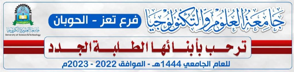 اليوم الثاني لاستقبال الطلبة الجدد44ه‍