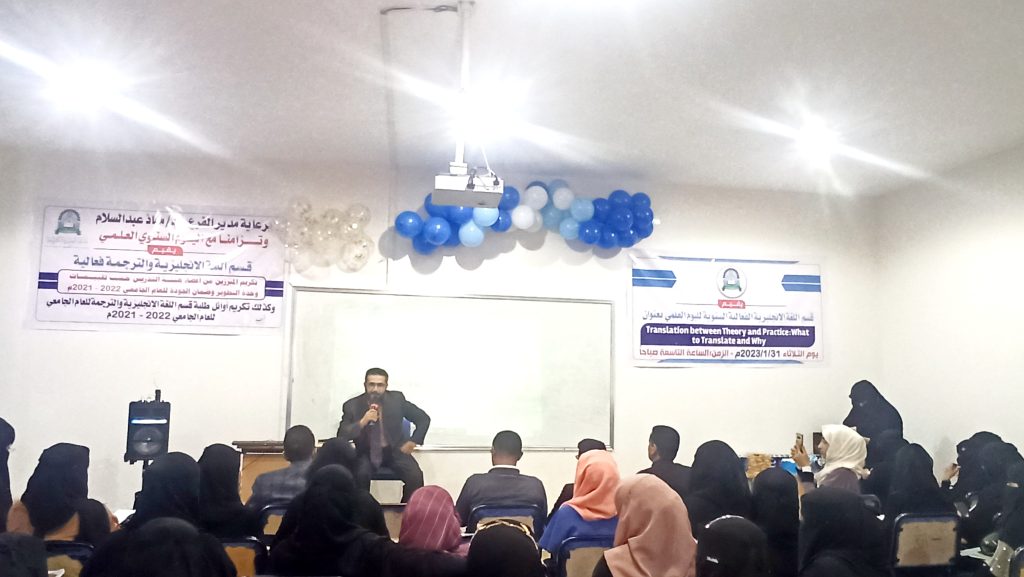 مدير فرع جامعة العلوم والتكنولوجيا بتعز يكرم أعضاء هيئة التدريس المتميزين وأوائل طلبة قسم الترجمة ويفتتح اليوم العلمي للقسم