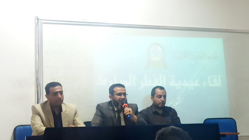 لقاء عيدية الفطر المبارك في فرع جامعة العلوم والتكنولوجيا - تعز