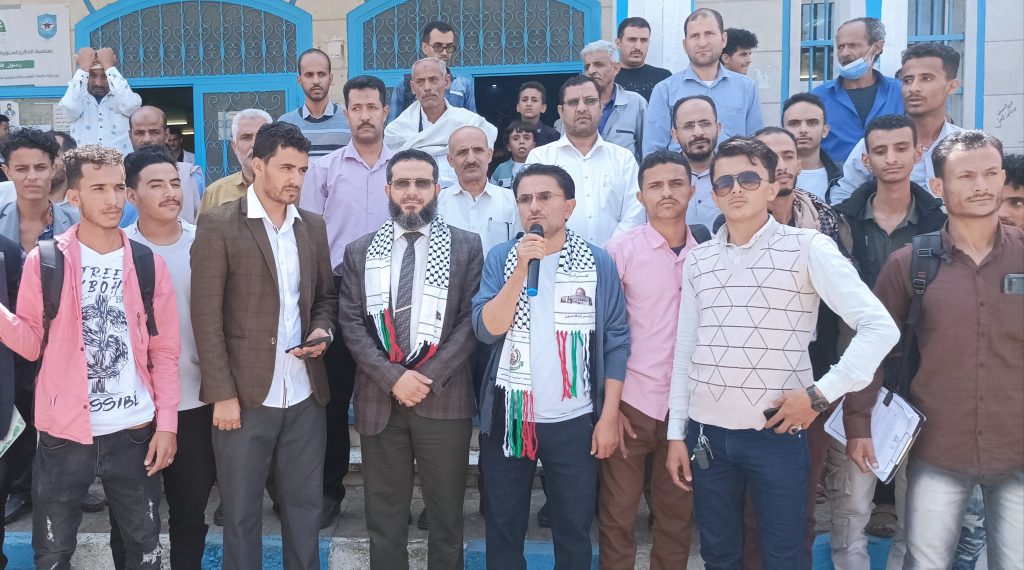 وقفة طلابية بفرع جامعة العلوم والتكنولوجيا بتعز تأييداً لصمود المقاومة الفلسطينية وتنديداً بجرائم العدوان الصهيوني.