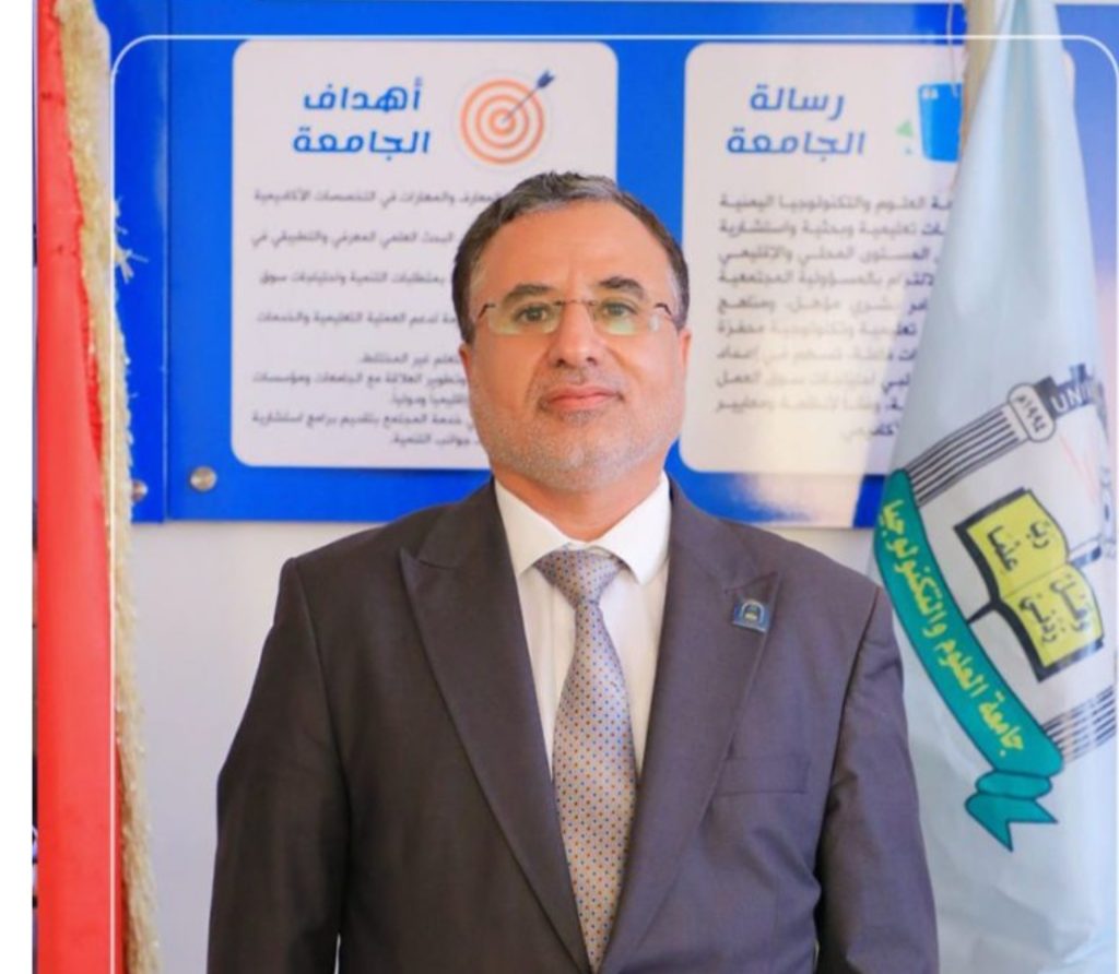 مجلس فرع جامعة العلوم والتكنولوجيا بمحافظة تعز يبارك تعيين الدكتور خالد صلاح رئيساً للجامعة