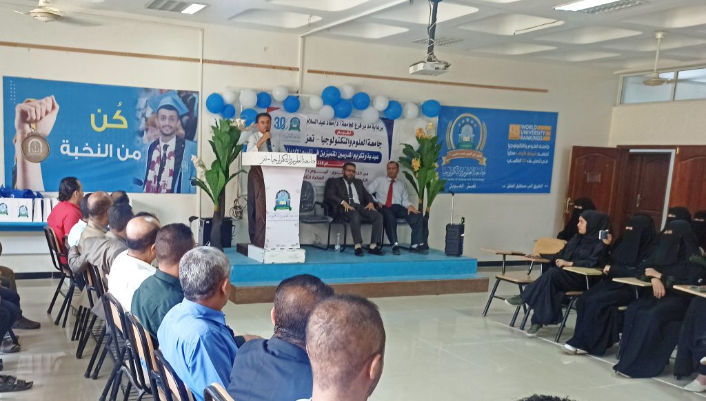 عيدية الأضحى وتكريم المبرزين اكاديميا واداريا للعام المنصرم45