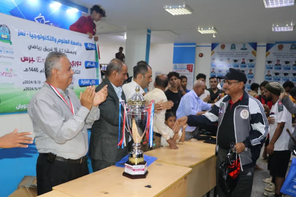 برعاية فرع جامعة العلوم والتكنولوجيا بتعز.. اختتام بطولة اكسـ Express ــبرس الكروية الثالثة 2024م