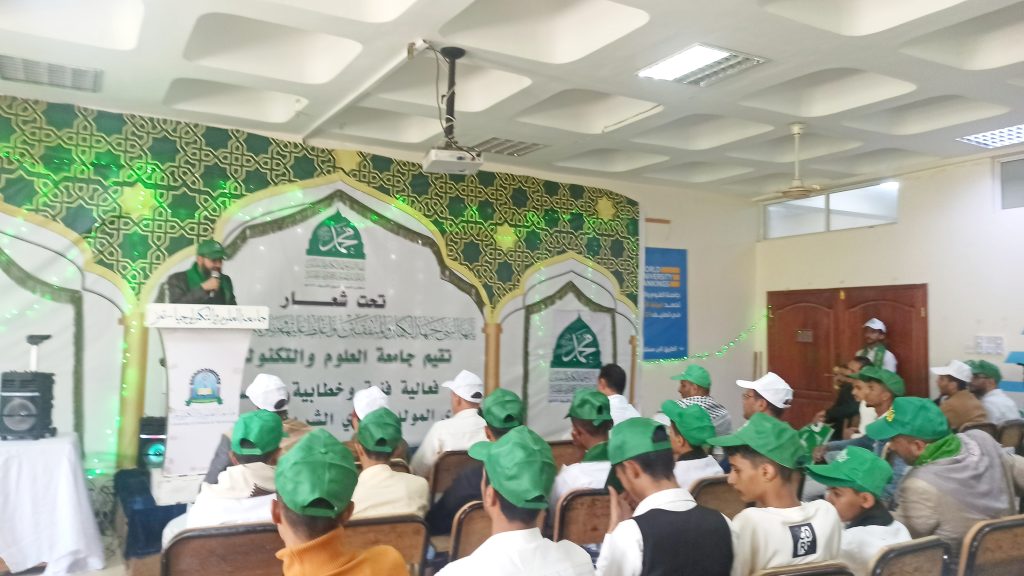 تعز.. فعالية بفرع جامعة العلوم والتكنولوجيا بمناسبة ذكرى المولد النبوي الشريف1446ه‍