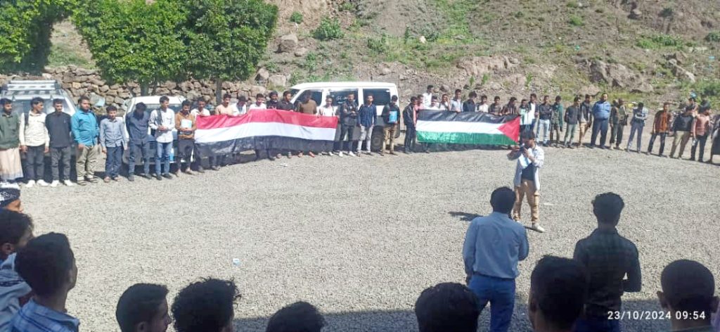 تحت شعار “مع غزة ولبنان صف واحد كالبيان” .. وقفة تضامنية بفرع جامعة العلوم والتكنولوجيا بتعز