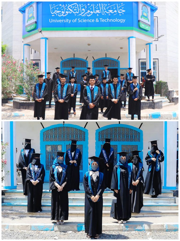 فرع جامعة العلوم والتكنولوجيا بتعز يحتفي بتوديع دفعة 