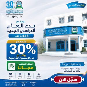 إعلان بدء العام الدراسي ١٤٤٨