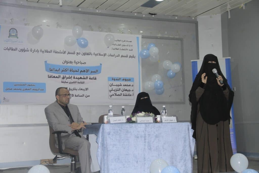 ندوة توعوية بعنوان 