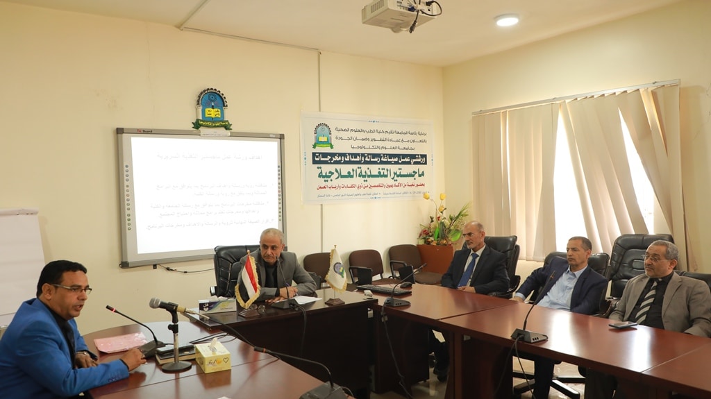 جامعة العلوم والتكنولوجيا، اليمن ، تعتزم فتح برنامج تغذية علاجية