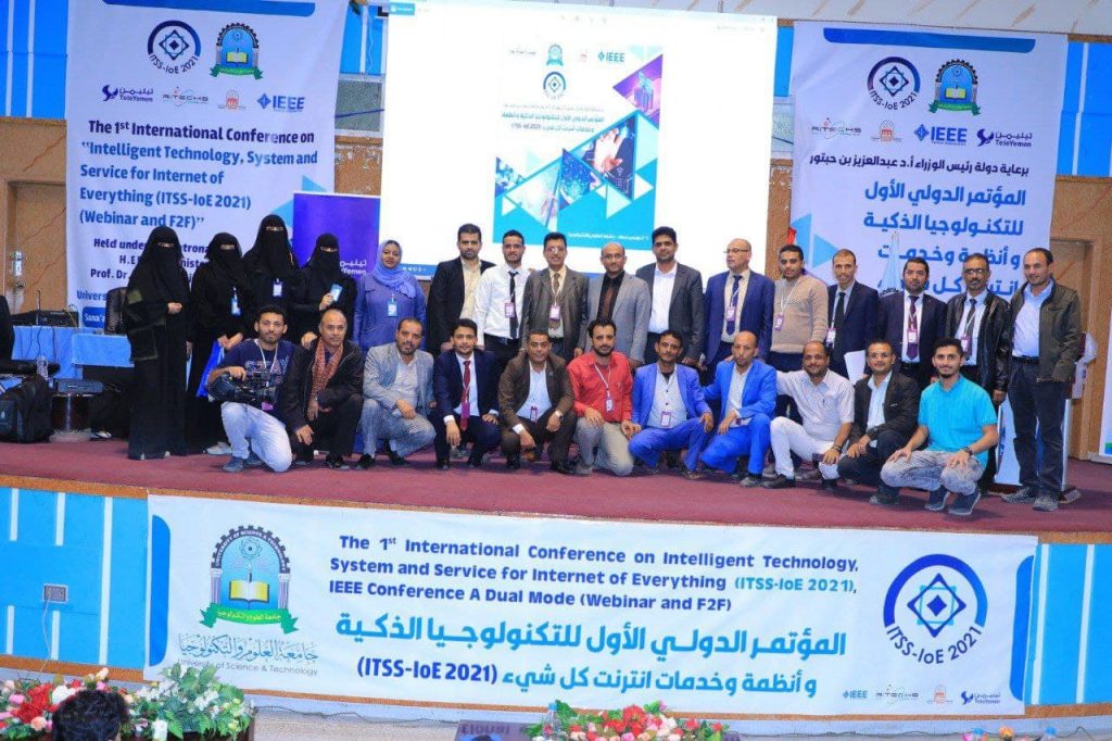 اختتام أعمال المؤتمر الدولي الأول للتكنولوجيا الذكية بجامعة العلوم والتكنولوجيا