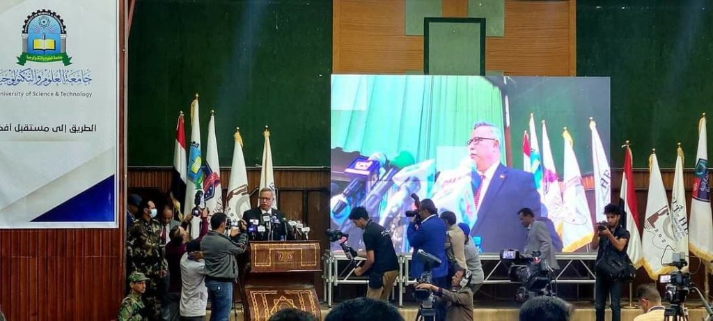 مشاركة فاعلة لجامعة العلوم والتكنولوجيا في المؤتمر العلمي الثاني للتعليم الإلكتروني في اليمن