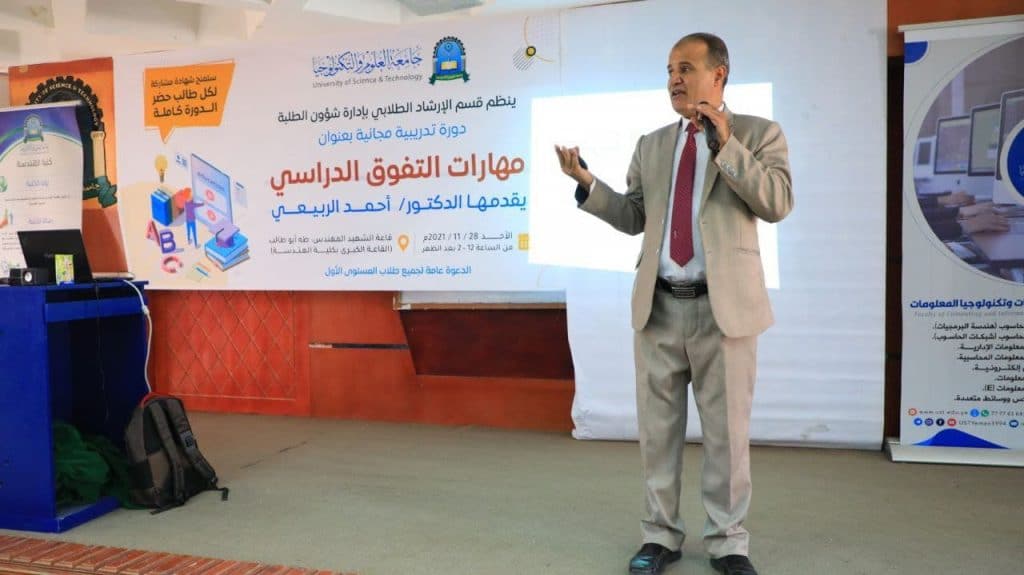 الارشاد الطلابي ينظم دورة تدريبية لطلبة الجامعة حول مهارات التفوق الدراسي