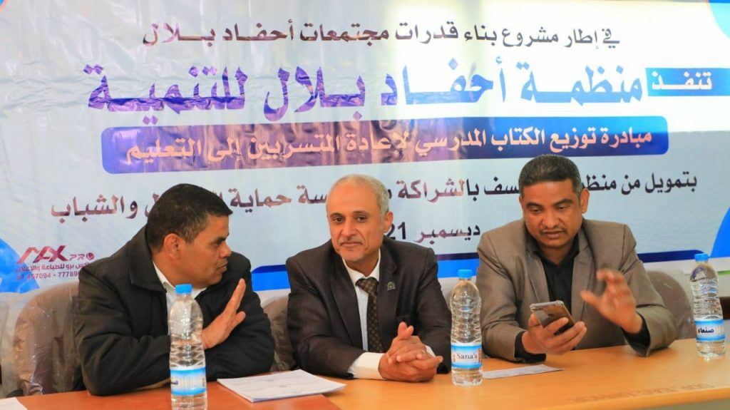 رئيس الجامعة يشارك في توزيع الكتاب المدرسي المجاني لعدد من طلبة احفاد بلال في مدارس العاصمة