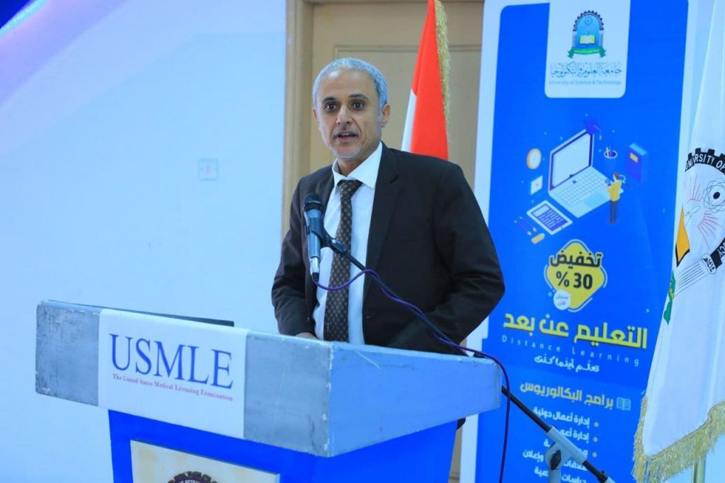 كلية الطب بجامعة العلوم تنظم ورشة تعريفية لبرنامج الهيئة التعليمية لخريجي الطب( ECFMG)