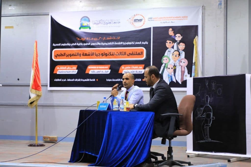 الاشعة التشخيصية