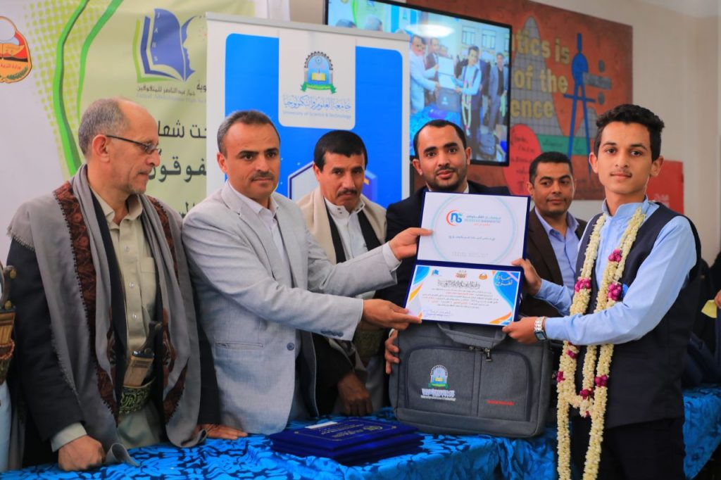 جامعة العلوم والتكنولوجيا ترعى حفل تكريم أوائل الجمهورية والمتفوقين بثانوية عبدالناصر