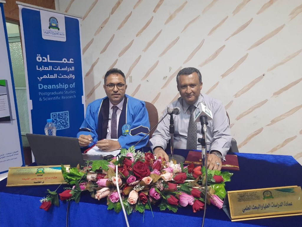 عمادة الدراسات العليا والبحث العلمي تناقش رسالة ماجستير في المحاسبة للباحث/هشام صالح عبده يحي الضيعة