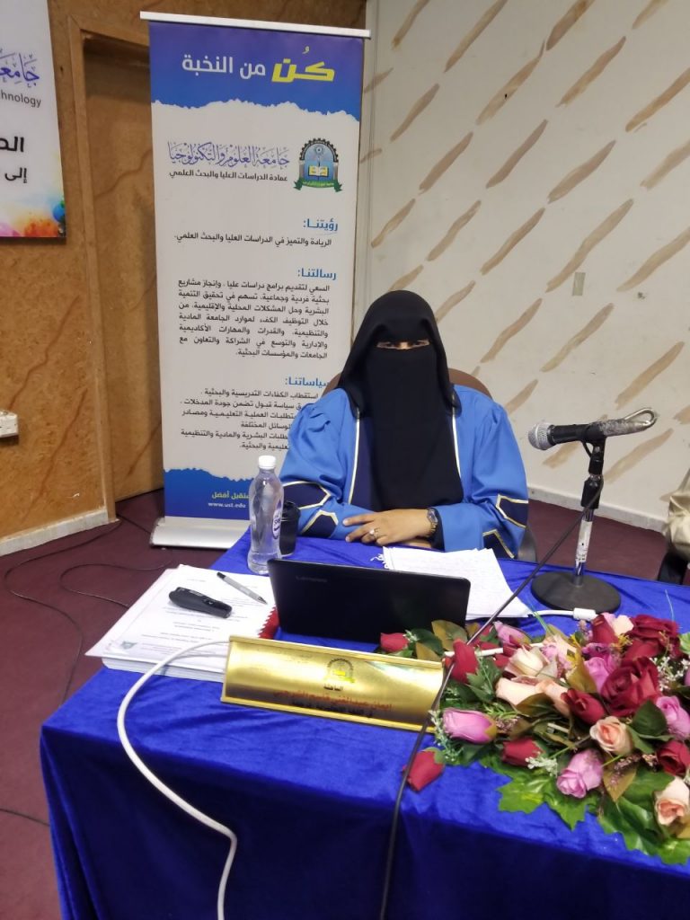 عمادة الدراسات العليا والبحث العلمي تناقش اطروحة دكتوراه في اللغة الانجليزية تخصص ترجمة للباحثة/ايمان عبدالغني قاسم الشرجبي