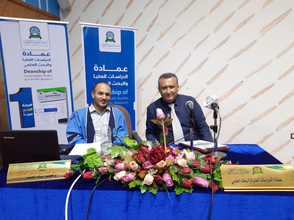 عمادة الدراسات العليا والبحث العلمي تناقش رسالة ماجستير في الحوسبة للباحث/عبدالناصر العبادي