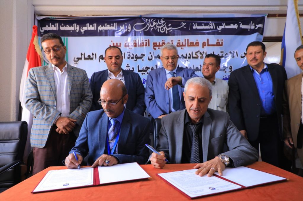 مجلس الاعتماد الأكاديمي يتسلّم طلب اعتماد خمسة برامج طبية بجامعة العلوم والتكنولوجيا