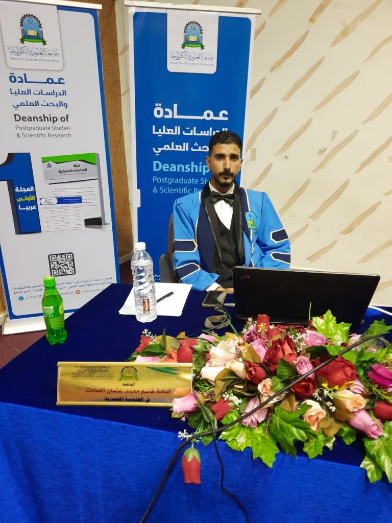 عمادة الدراسات العليا والبحث العلمي تناقش رسالة ماجستير في الهندسة المعمارية للباحث/اسامة قاسم محمد عثمان الصامت