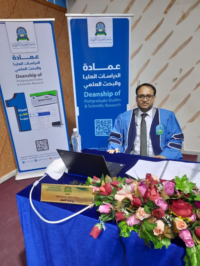 عمادة الدراسات العليا والبحث العلمي تناقش رسالة ماجستير في ادارة الاعمال للباحث/متوكل محمد حسن حمود